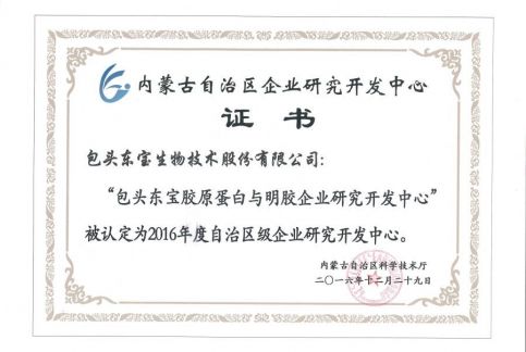 內(nèi)蒙古自治區(qū)研究開發(fā)中心