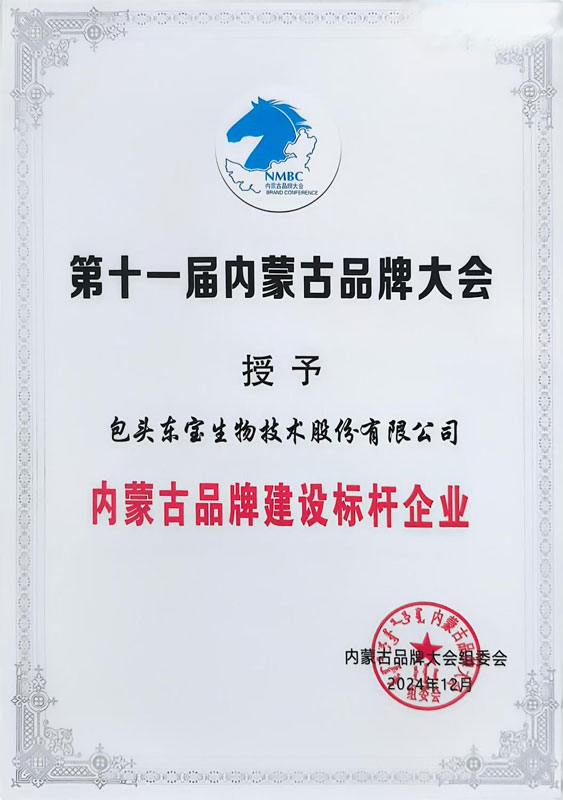 1735016947883467.jpg 品牌建設標桿企業小圖.jpg